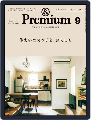 &Premium (アンド プレミアム) July 20th, 2022 Digital Back Issue Cover