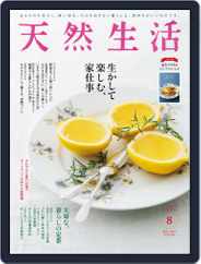 天然生活 (Digital) Subscription                    June 20th, 2022 Issue