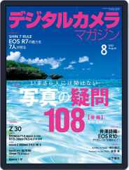 デジタルカメラマガジン Digital Camera Japan Subscription                    July 20th, 2022 Issue