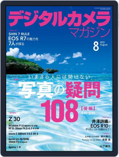 デジタルカメラマガジン Digital Camera Japan July 20th, 2022 Digital Back Issue Cover
