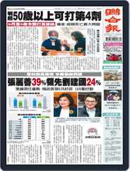 UNITED DAILY NEWS 聯合報 (Digital) Subscription                    July 20th, 2022 Issue