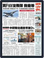 UNITED DAILY NEWS 聯合報 (Digital) Subscription                    July 18th, 2022 Issue