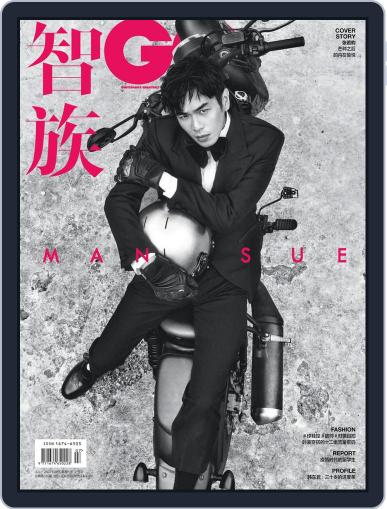 GQ 智族 July 22nd, 2022 Digital Back Issue Cover
