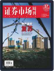 Capital Week 證券市場週刊 (Digital) Subscription July 22nd, 2022 Issue