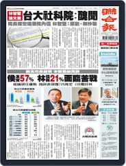 UNITED DAILY NEWS 聯合報 (Digital) Subscription                    July 24th, 2022 Issue