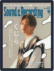 サウンド＆レコーディング Sound & Recording (Digital) Subscription                    July 25th, 2022 Issue