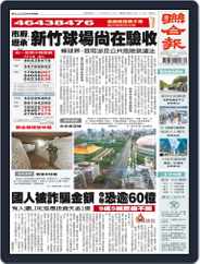 UNITED DAILY NEWS 聯合報 (Digital) Subscription                    July 25th, 2022 Issue