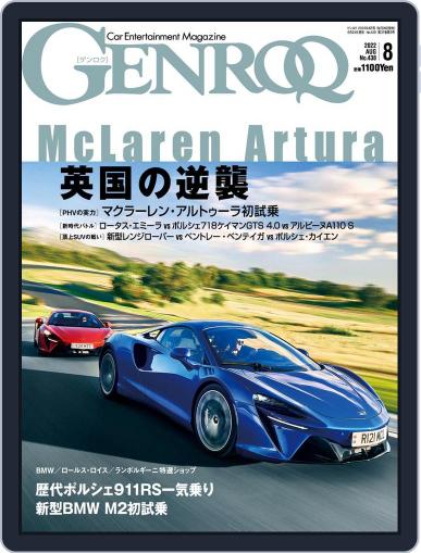 GENROQ ゲンロク June 26th, 2022 Digital Back Issue Cover