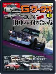 Gワークス　GWorks (Digital) Subscription                    June 19th, 2022 Issue