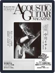 ACOUSTIC GUITAR MAGAZINE アコースティック・ギター・マガジンン (Digital) Subscription                    July 25th, 2022 Issue