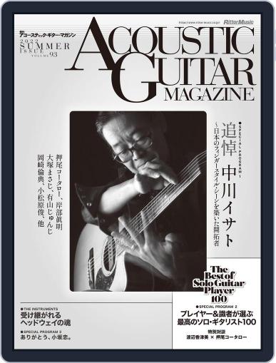 ACOUSTIC GUITAR MAGAZINE アコースティック・ギター・マガジンン July 25th, 2022 Digital Back Issue Cover