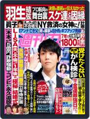 週刊女性 (Digital) Subscription                    July 24th, 2022 Issue