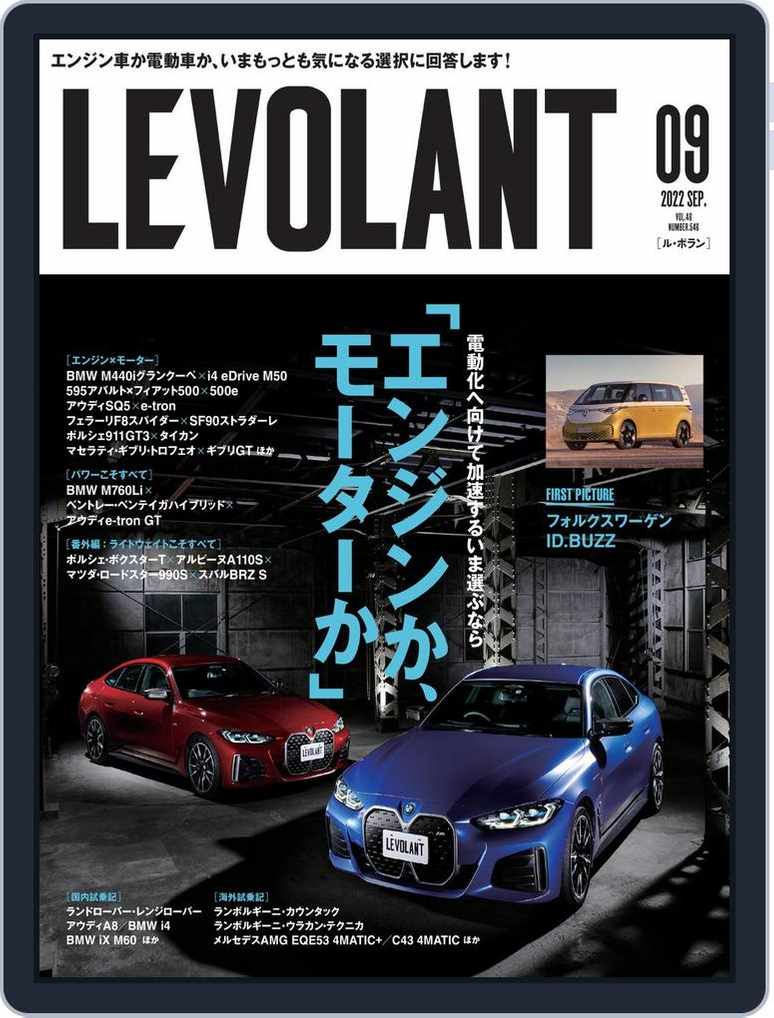 Le Volant ル ボラン 22september Digital Discountmags Com Le Volant ル ボラン 22september Digital Discountmags Com