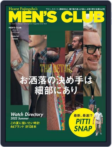 MEN'S CLUB Special メンズクラブ特別号 July 25th, 2022 Digital Back Issue Cover