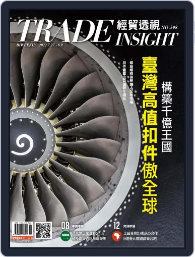 Trade Insight Biweekly 經貿透視雙周刊 July 27th, 2022 Digital Back Issue Cover