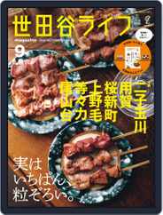 世田谷ライフmagazine (Digital) Subscription                    July 27th, 2022 Issue