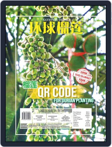 National Durian April 1st, 2022 Digital Back Issue Cover