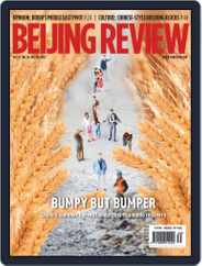 Beijing Review (Digital) Subscription                    July 28th, 2022 Issue