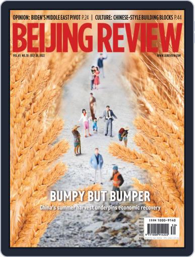 Beijing Review July 28th, 2022 Digital Back Issue Cover
