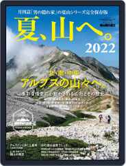 男の隠れ家 特別編集 Magazine (Digital) Subscription                    July 4th, 2022 Issue