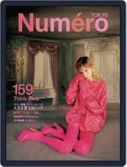 Numero Tokyo ヌメロ・トウキョウ Japan (Digital) Subscription                    July 27th, 2022 Issue