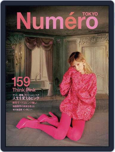 Numero Tokyo ヌメロ・トウキョウ Japan July 27th, 2022 Digital Back Issue Cover