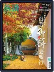 On the Road 旅讀 (Digital) Subscription                    July 31st, 2022 Issue