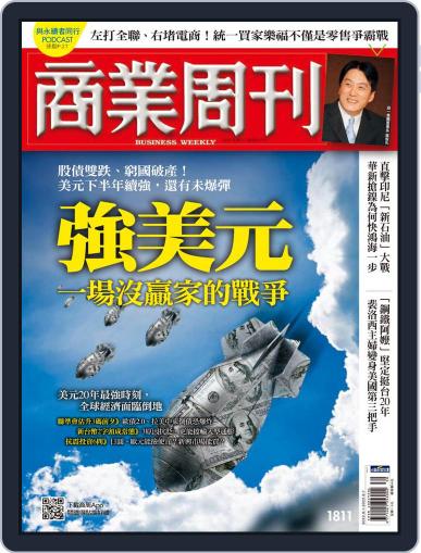 Business Weekly 商業周刊 August 1st, 2022 Digital Back Issue Cover