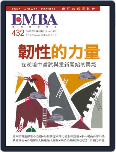 EMBA July 31st, 2022 Digital Back Issue Cover