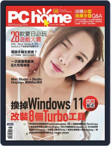 Pc Home July 31st, 2022 Digital Back Issue Cover