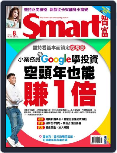 Smart 智富 August 1st, 2022 Digital Back Issue Cover