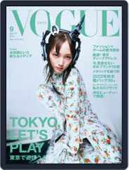 VOGUE JAPAN (Digital) Subscription                    August 1st, 2022 Issue