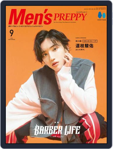 Men's PREPPY August 1st, 2022 Digital Back Issue Cover