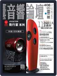 Audio Art Magazine 音響論壇 (Digital) Subscription                    June 29th, 2022 Issue