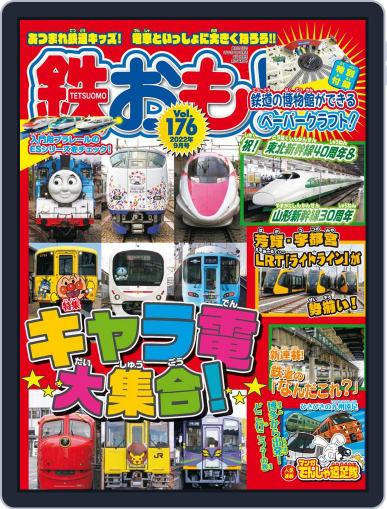 鉄おも! August 1st, 2022 Digital Back Issue Cover