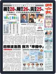 UNITED DAILY NEWS 聯合報 (Digital) Subscription                    July 31st, 2022 Issue