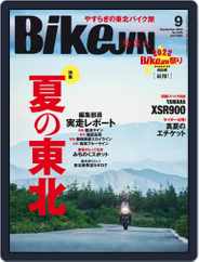 Bikejin／培倶人　バイクジン (Digital) Subscription                    August 1st, 2022 Issue
