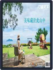Travelcom 行遍天下 (Digital) Subscription                    August 1st, 2022 Issue