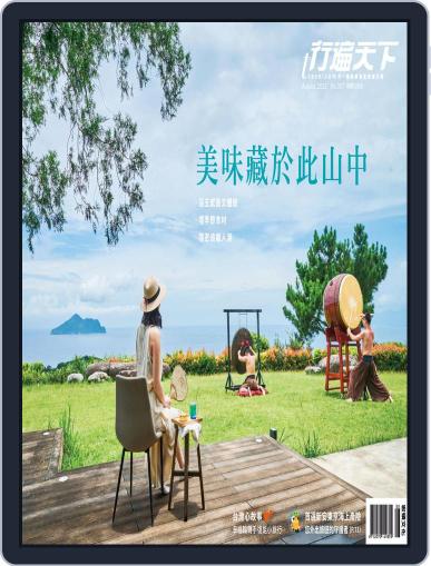 Travelcom 行遍天下 August 1st, 2022 Digital Back Issue Cover
