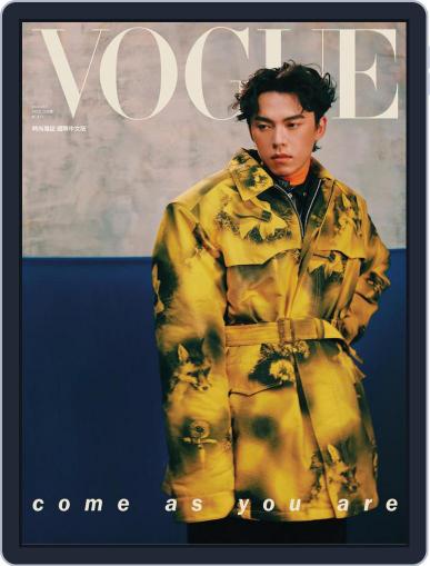 Vogue Taiwan August 10th, 2022 Digital Back Issue Cover
