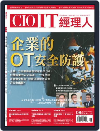 CIO IT 經理人雜誌 August 1st, 2022 Digital Back Issue Cover