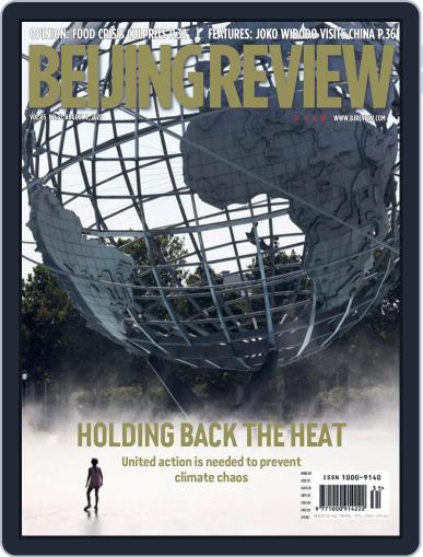 Beijing Review August 4th, 2022 Digital Back Issue Cover