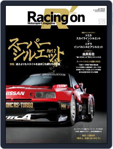 Racing on レーシングオン June 1st, 2022 Digital Back Issue Cover