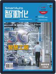 Smart Auto 智動化 (Digital) Subscription                    August 1st, 2022 Issue