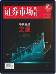 Capital Week 證券市場週刊 (Digital) Subscription August 5th, 2022 Issue