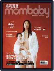 Mombaby 媽媽寶寶雜誌 (Digital) Subscription                    August 9th, 2022 Issue