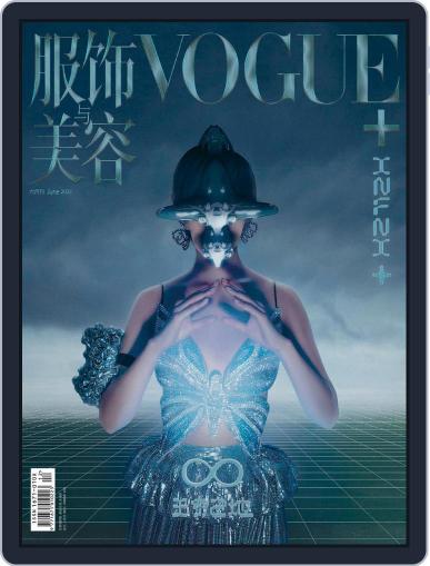 Vogue Me June 7th, 2022 Digital Back Issue Cover
