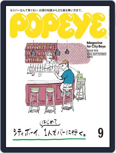 POPEYE(ポパイ) August 9th, 2022 Digital Back Issue Cover