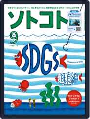 SOTOKOTO　ソトコト Magazine (Digital) Subscription                    August 10th, 2022 Issue