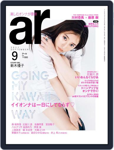 ar アール August 10th, 2022 Digital Back Issue Cover